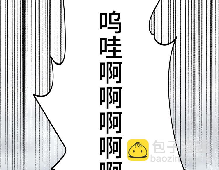 🍟末日转职 第八话：重逢 第33页