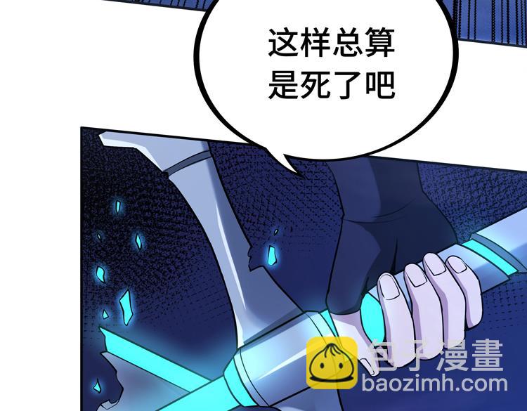 🍟末日转职 第八话：重逢 第6页