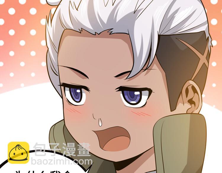 🍟末日转职 第十话：全力战斗 第10页
