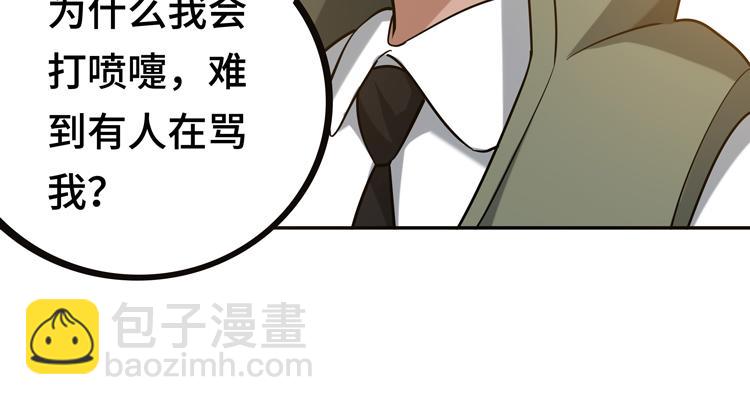 🍟末日转职 第十话：全力战斗 第11页