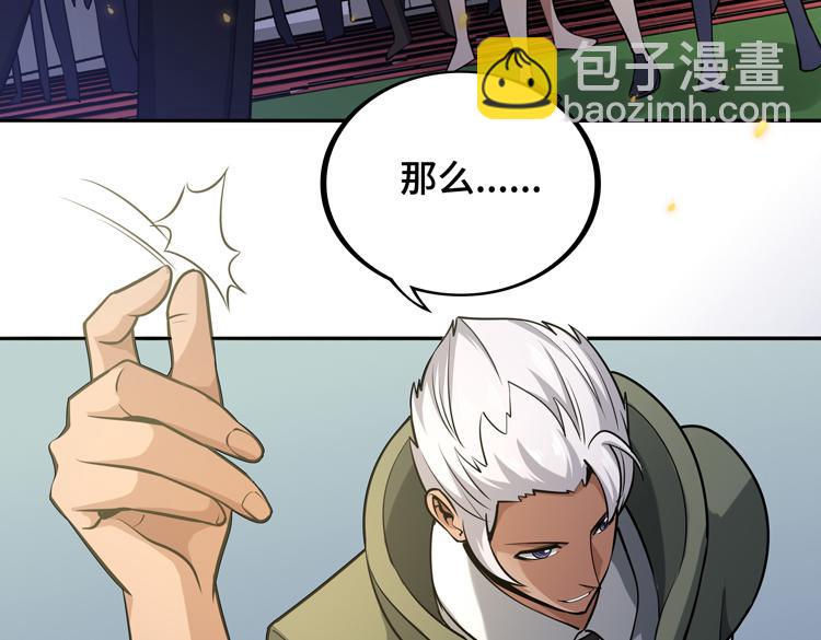 🍟末日转职 第十话：全力战斗 第14页