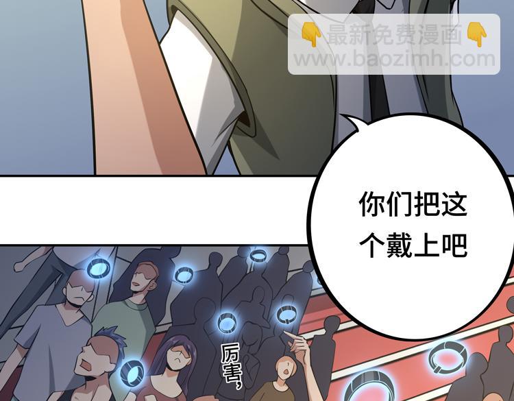 🍟末日转职 第十话：全力战斗 第15页