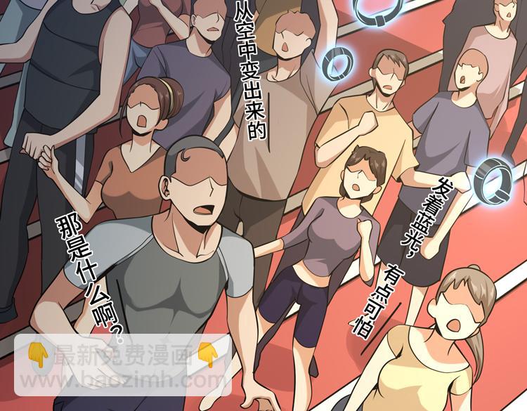 🍟末日转职 第十话：全力战斗 第16页