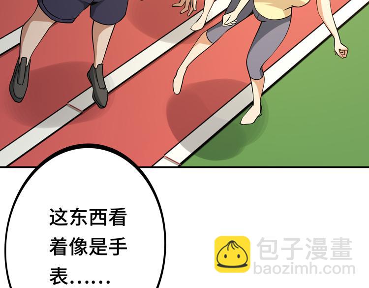 🍟末日转职 第十话：全力战斗 第17页