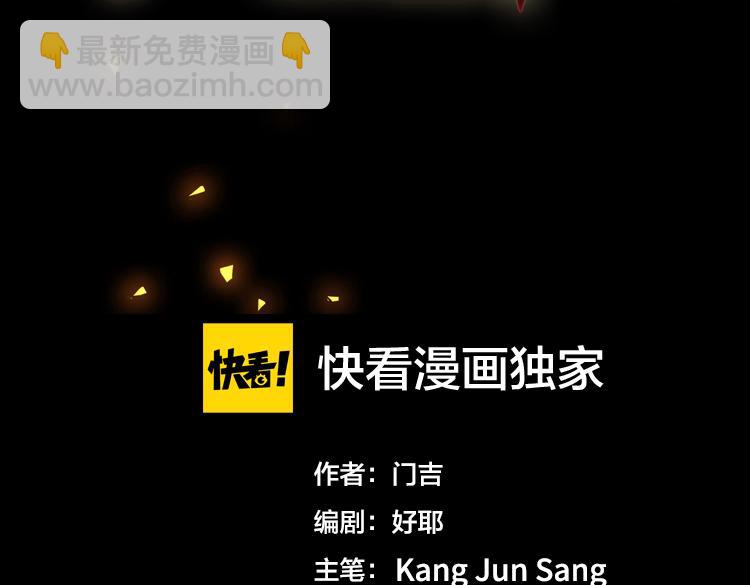 🍟末日转职 第十话：全力战斗 第21页
