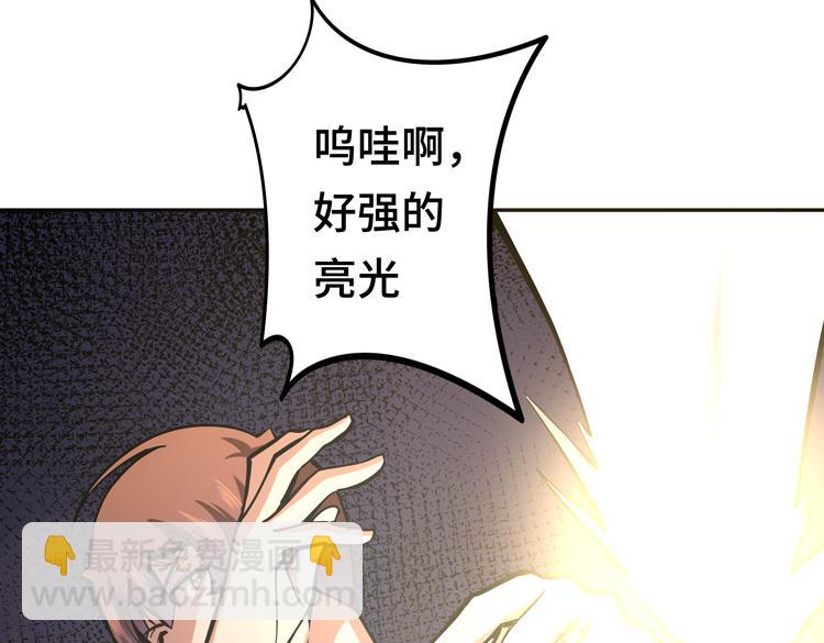 🍟末日转职 第十话：全力战斗 第23页