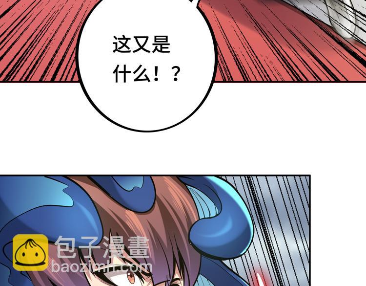 🍟末日转职 第十话：全力战斗 第27页