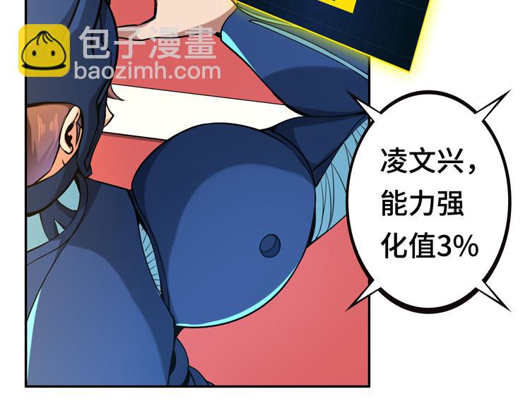 🍟末日转职 第十话：全力战斗 第35页