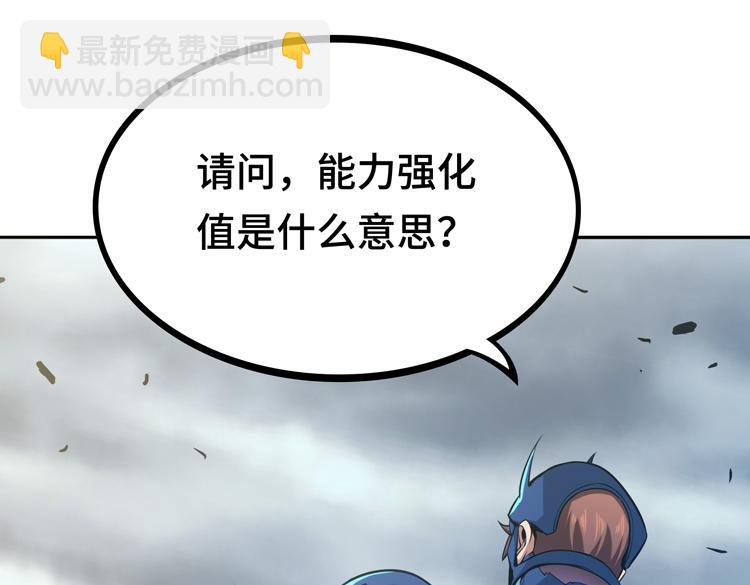 🍟末日转职 第十话：全力战斗 第37页