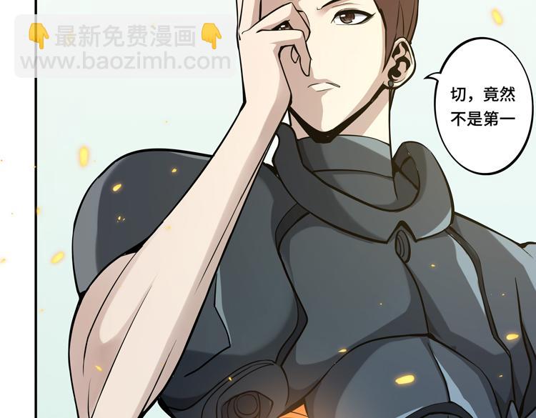 🍟末日转职 第十话：全力战斗 第49页