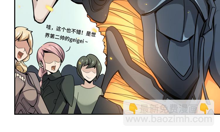 🍟末日转职 第十话：全力战斗 第50页