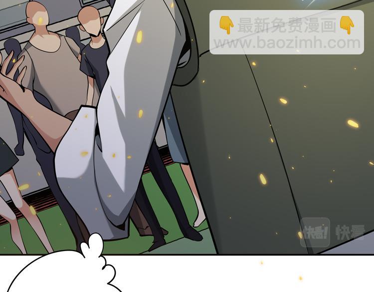 🍟末日转职 第十话：全力战斗 第8页