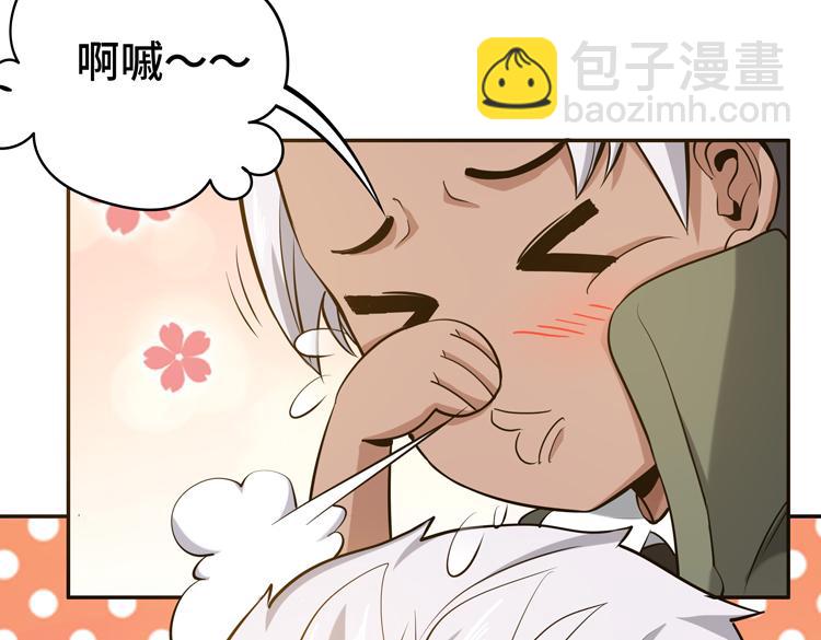 🍟末日转职 第十话：全力战斗 第9页