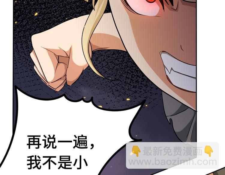 🍟末日转职 第十二话：转职暗杀者 第11页