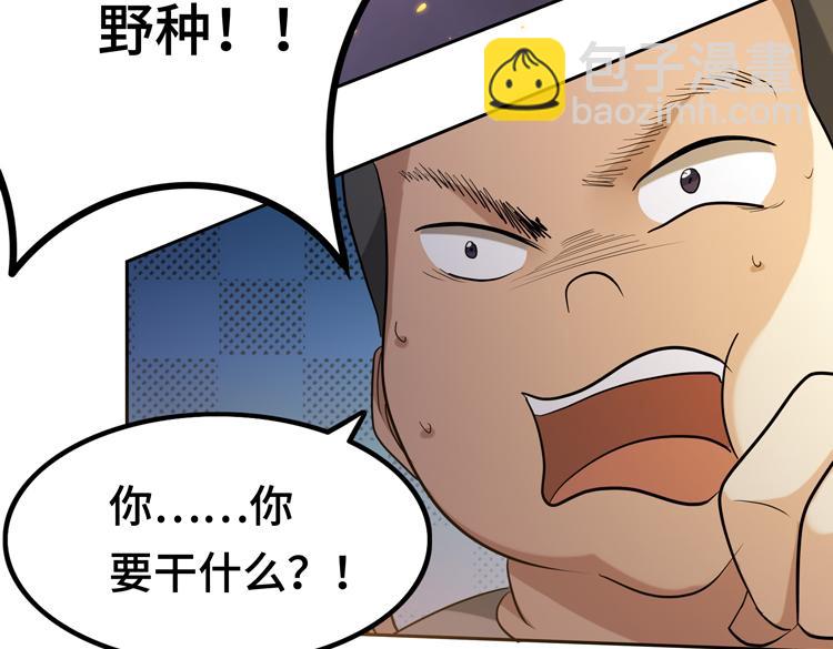🍟末日转职 第十二话：转职暗杀者 第12页