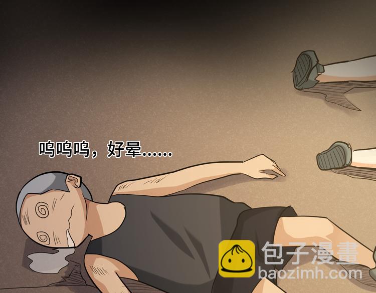 🍟末日转职 第十二话：转职暗杀者 第16页