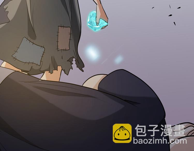 🍟末日转职 第十二话：转职暗杀者 第21页