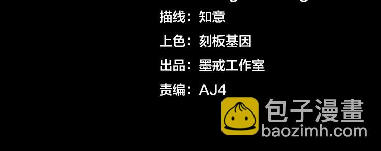 🍟末日转职 第十二话：转职暗杀者 第26页