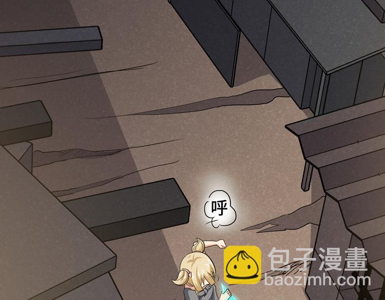 🍟末日转职 第十二话：转职暗杀者 第28页
