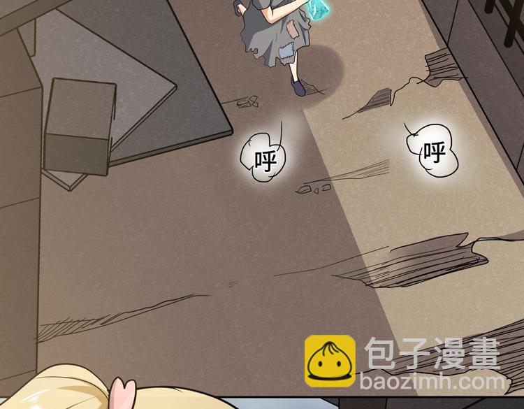 🍟末日转职 第十二话：转职暗杀者 第29页