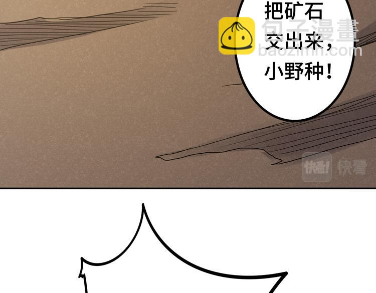 🍟末日转职 第十二话：转职暗杀者 第3页