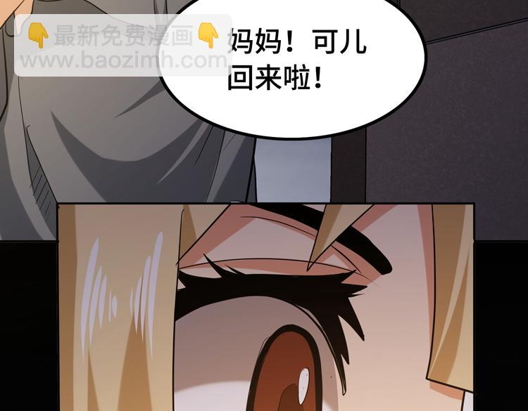 🍟末日转职 第十二话：转职暗杀者 第31页