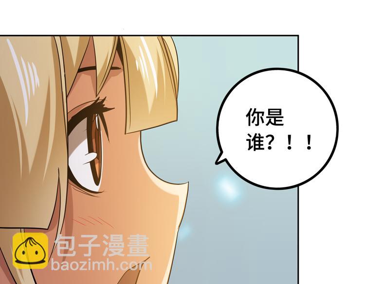 🍟末日转职 第十二话：转职暗杀者 第36页