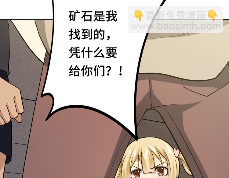 🍟末日转职 第十二话：转职暗杀者 第4页