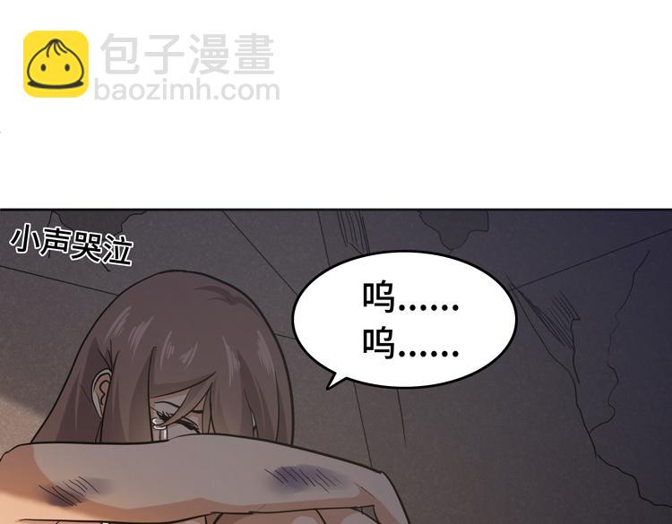 🍟末日转职 第十二话：转职暗杀者 第40页