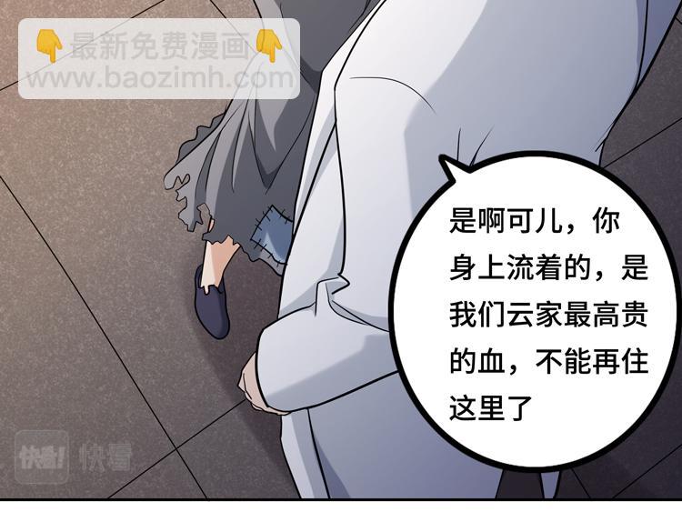 🍟末日转职 第十二话：转职暗杀者 第44页