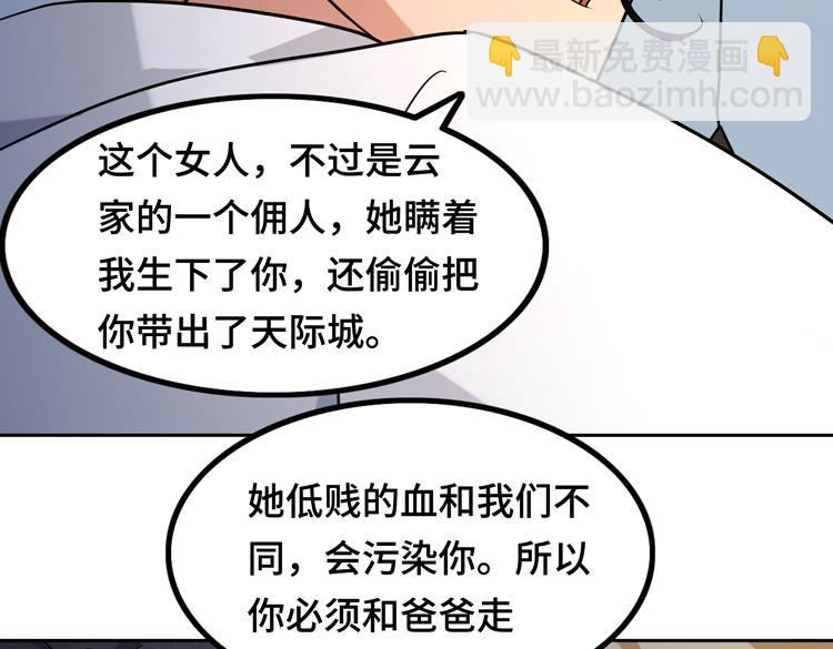 🍟末日转职 第十二话：转职暗杀者 第47页