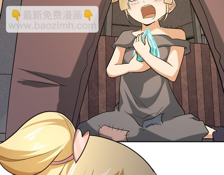 🍟末日转职 第十二话：转职暗杀者 第5页