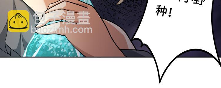 🍟末日转职 第十二话：转职暗杀者 第7页