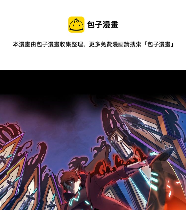 🍟末日转职 第十四话 冤家路窄 第1页