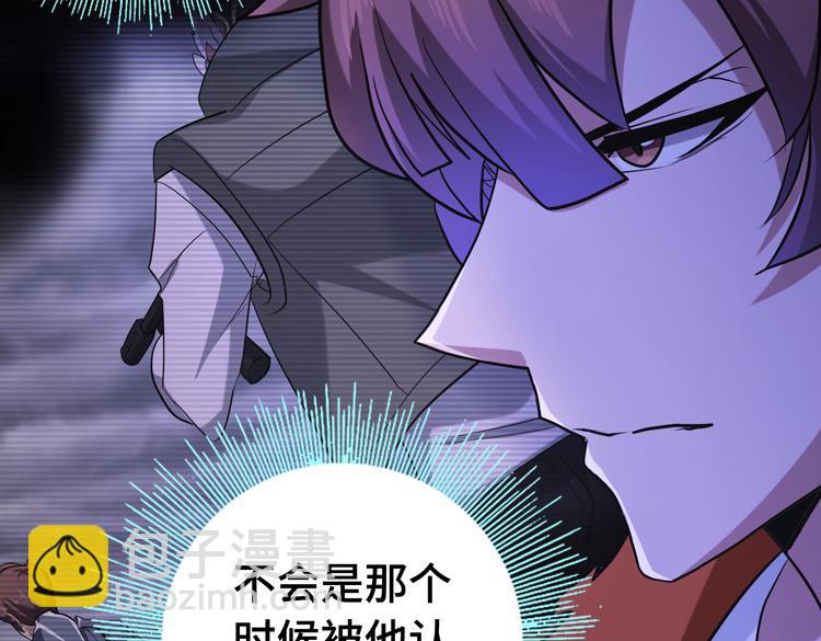 🍟末日转职 第十四话 冤家路窄 第10页