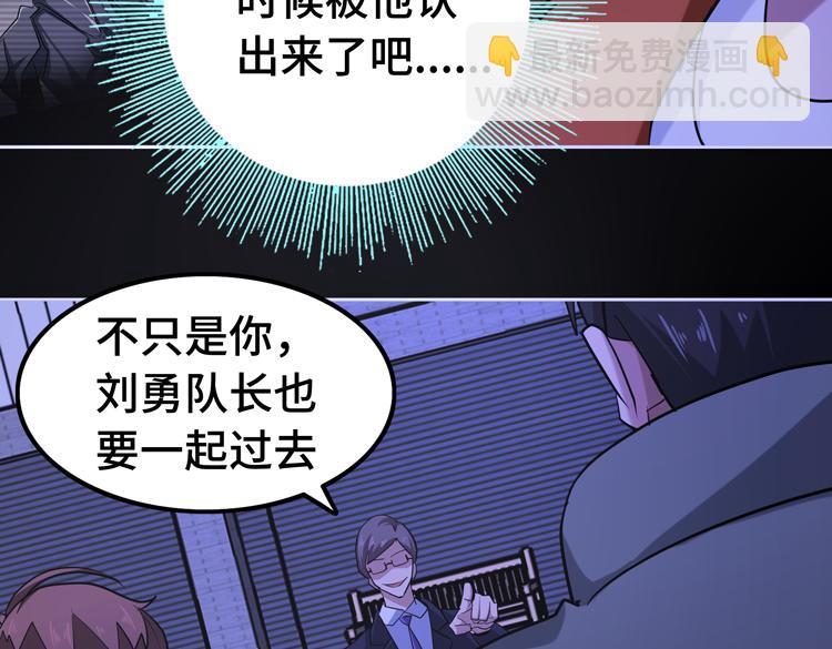 🍟末日转职 第十四话 冤家路窄 第11页