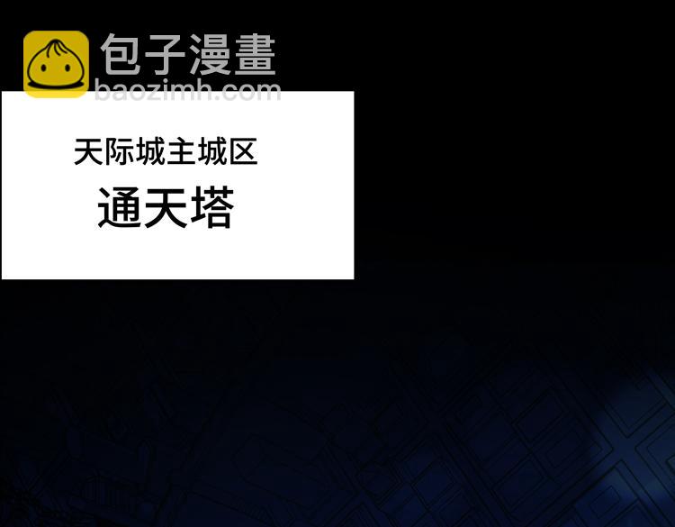 🍟末日转职 第十四话 冤家路窄 第17页