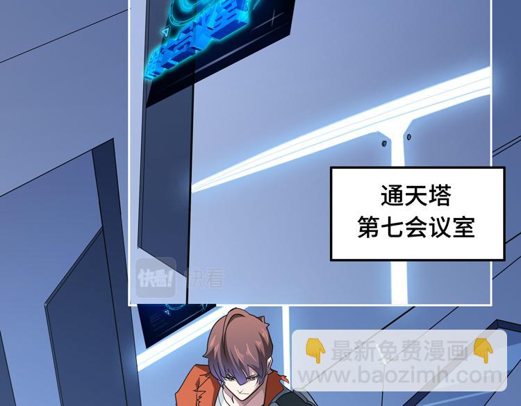 🍟末日转职 第十四话 冤家路窄 第21页