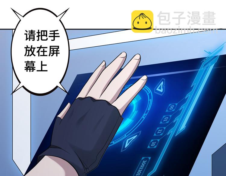 🍟末日转职 第十四话 冤家路窄 第24页