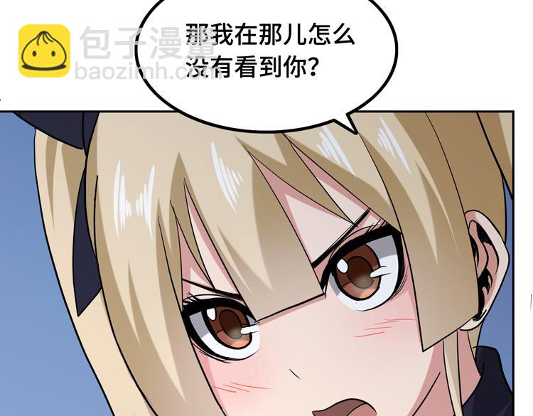 🍟末日转职 第十四话 冤家路窄 第31页