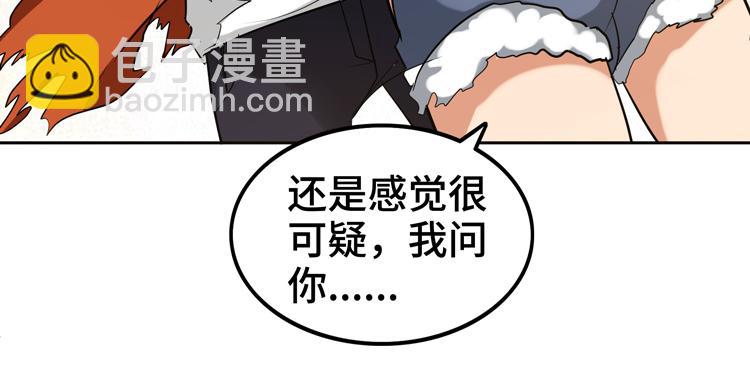 🍟末日转职 第十四话 冤家路窄 第35页
