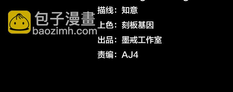 🍟末日转职 第十四话 冤家路窄 第4页