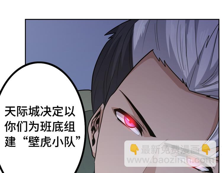 🍟末日转职 第十四话 冤家路窄 第42页