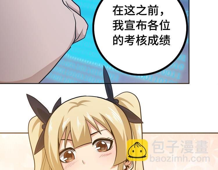 🍟末日转职 第十四话 冤家路窄 第47页