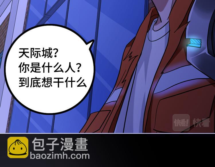 🍟末日转职 第十四话 冤家路窄 第6页