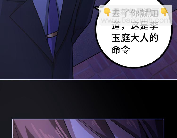 🍟末日转职 第十四话 冤家路窄 第8页