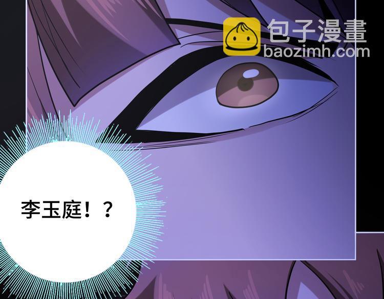 🍟末日转职 第十四话 冤家路窄 第9页