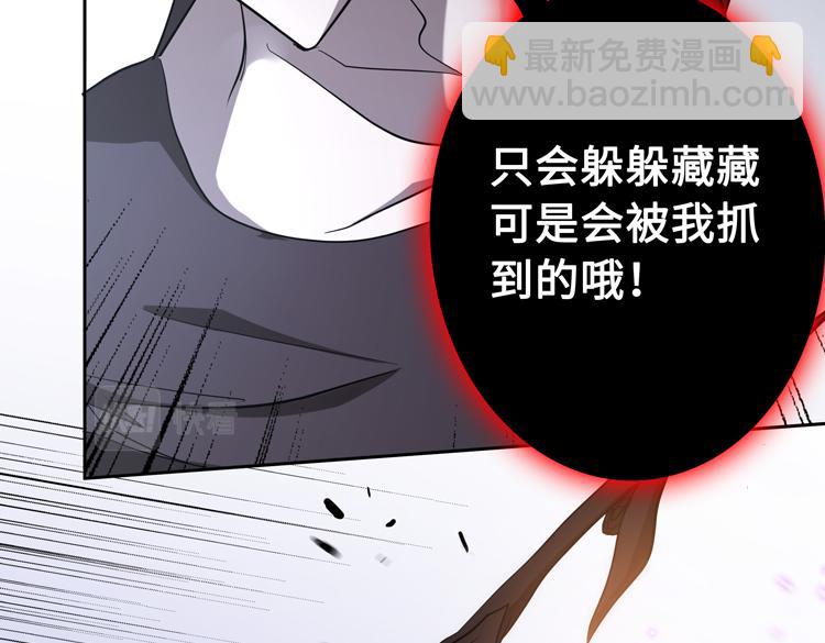 🍟末日转职 第十六话  尸王的破绽？ 第14页