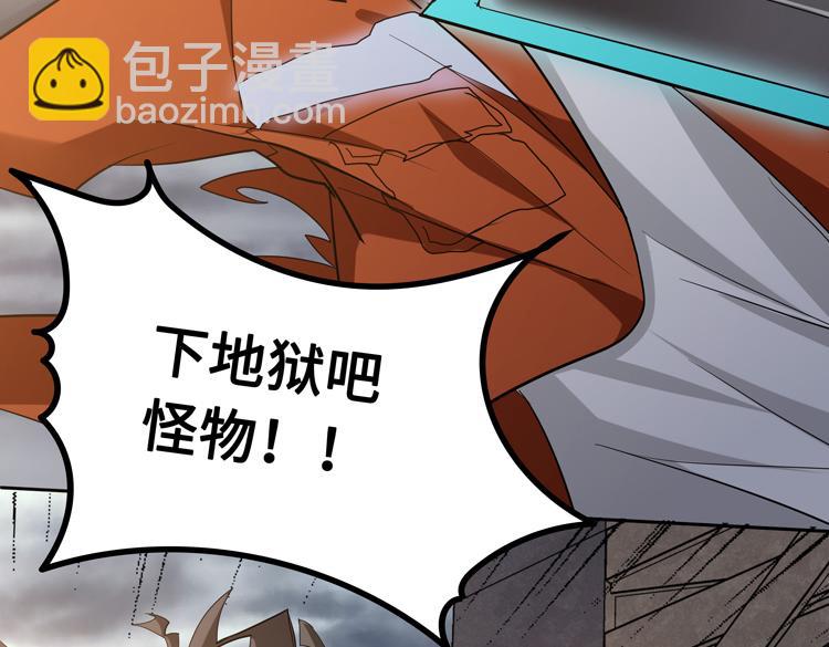 🍟末日转职 第十六话  尸王的破绽？ 第19页
