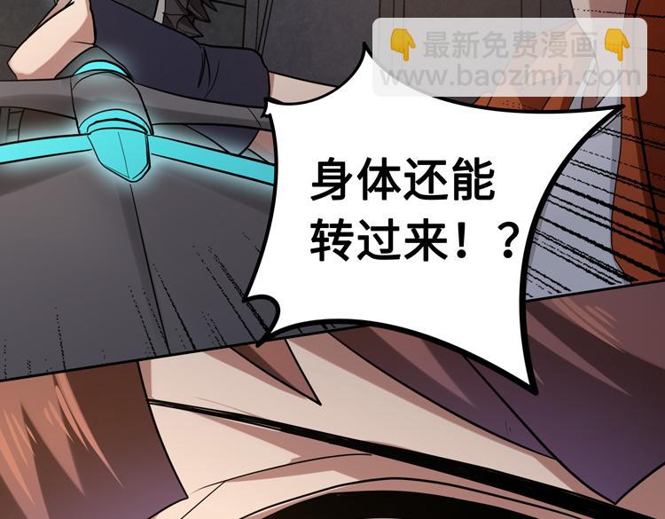 🍟末日转职 第十六话  尸王的破绽？ 第21页